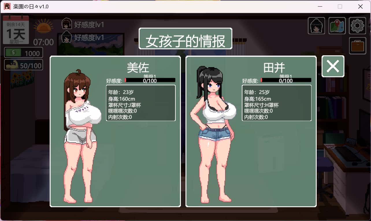 乐园日常/乐园的日子